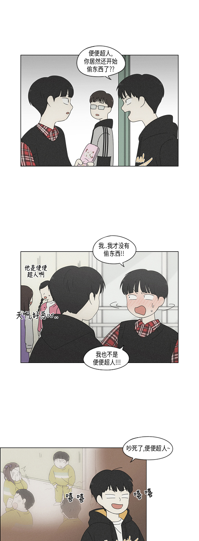 [第324话] 被讨厌的勇气0