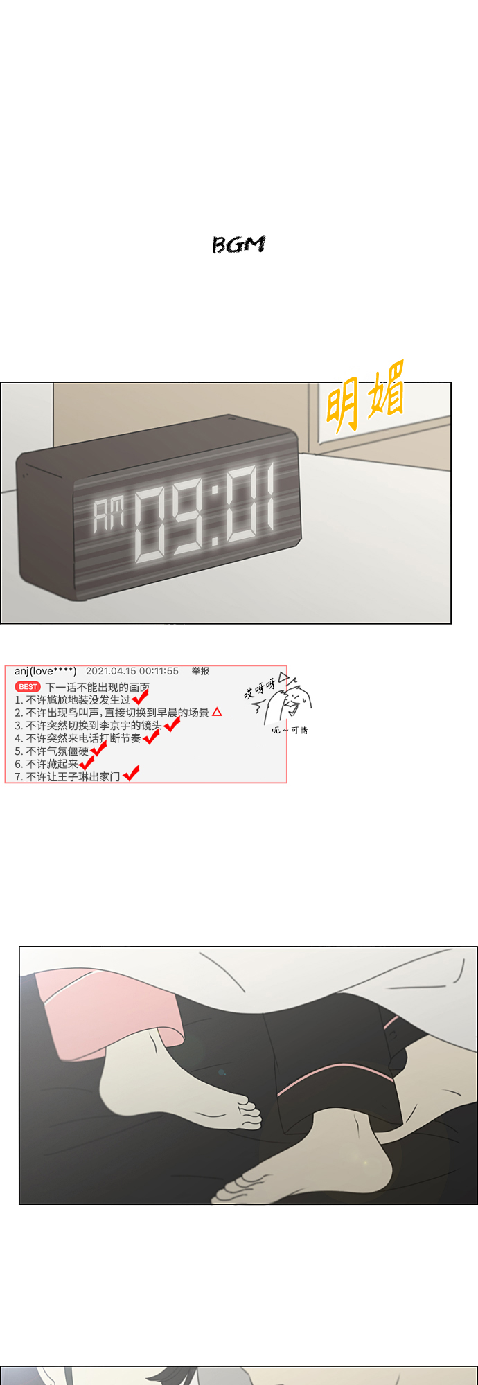 [第351话] Lover,hover,over？1