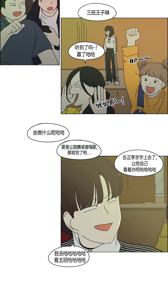 [第274话] 修学旅行（6）0