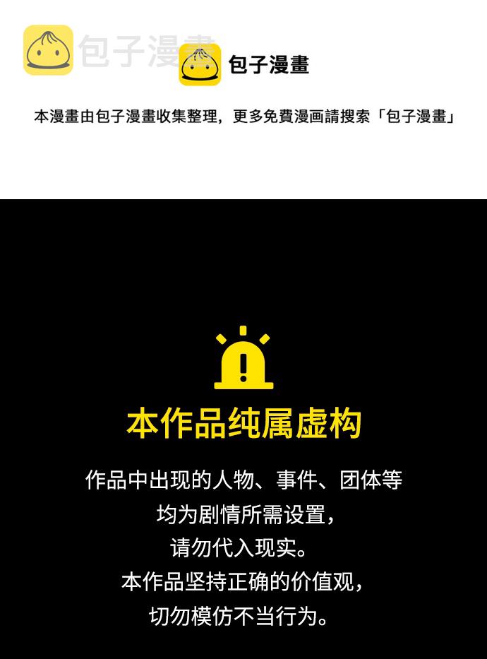 [第417话] 普通人的视线0