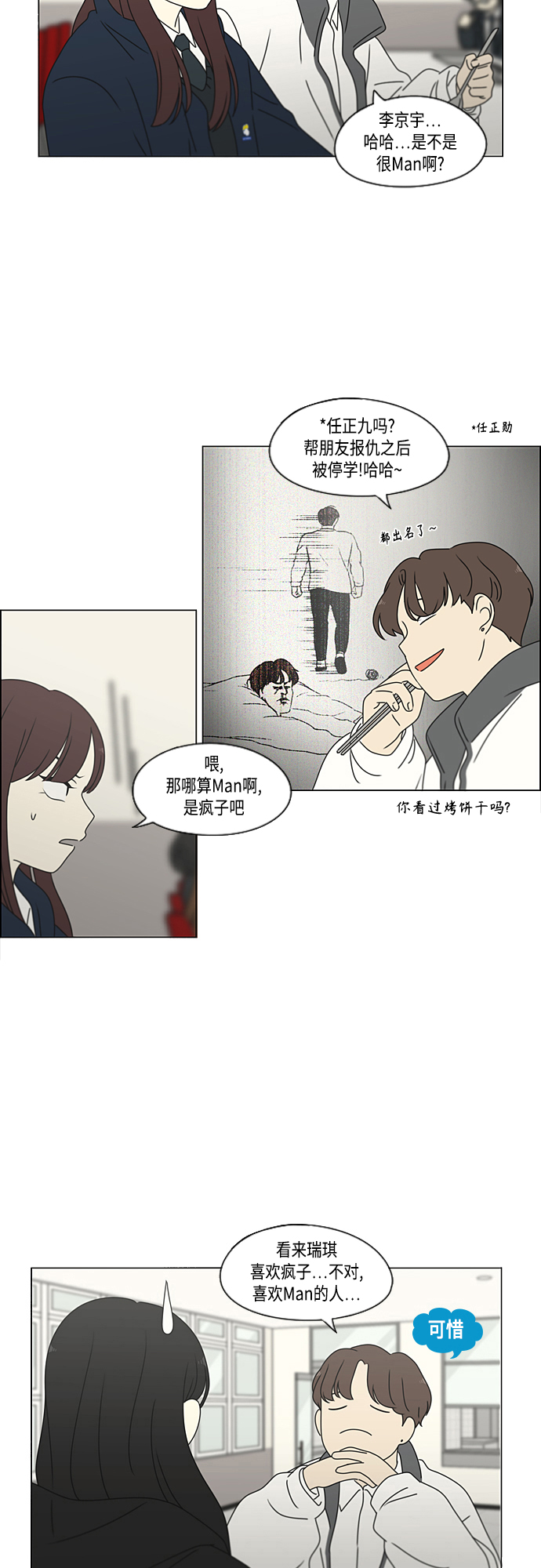 [第375话] 明确立场0