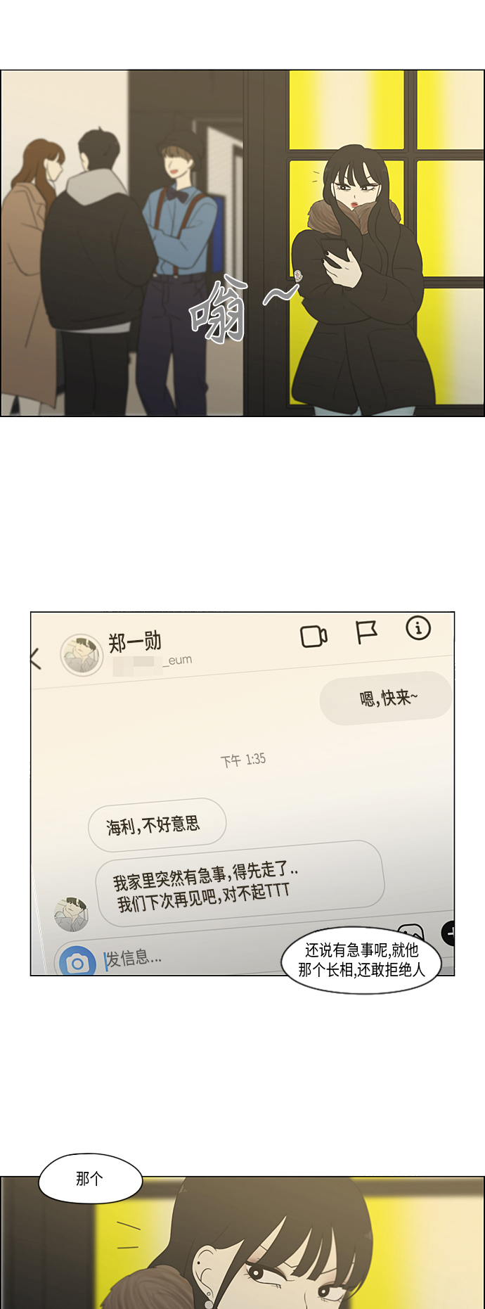 [第361话] 进退两难（6）分界点1