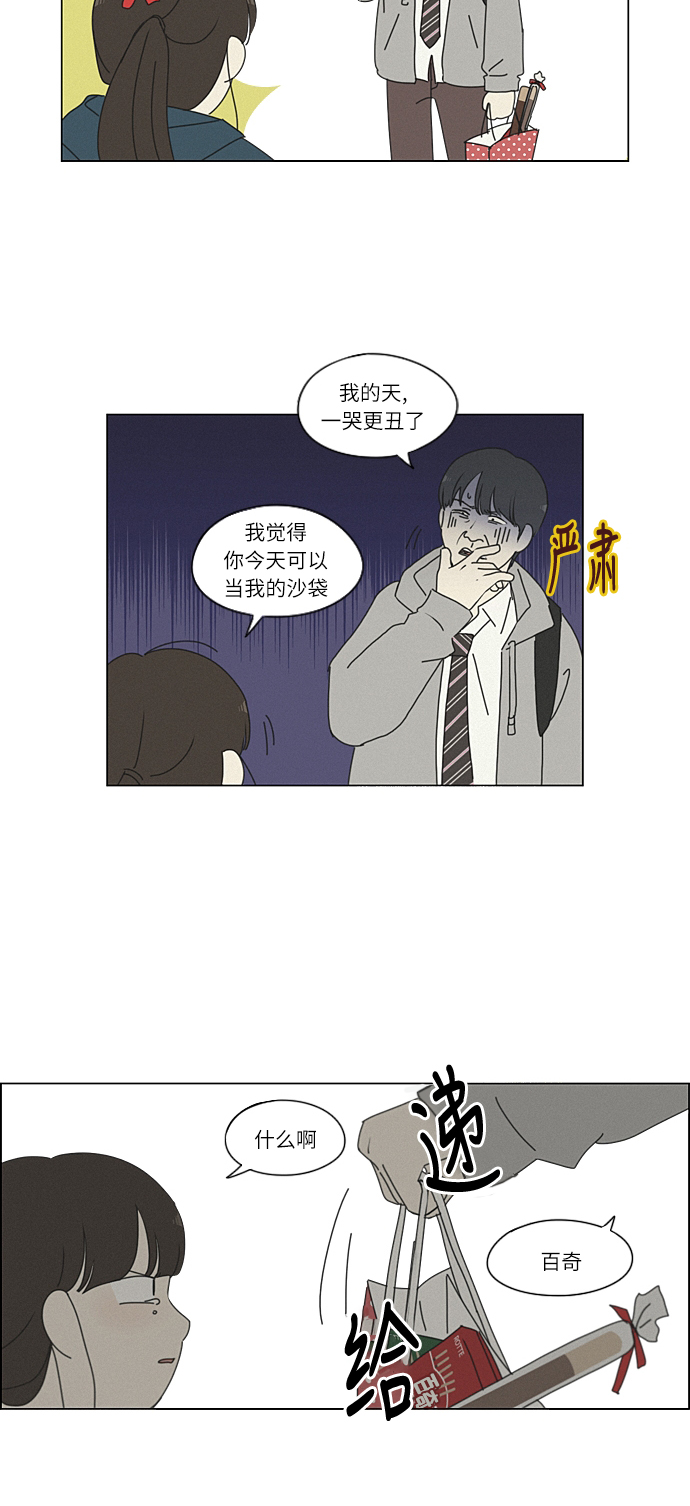 [第262话] 刺猬的梦想（2）0