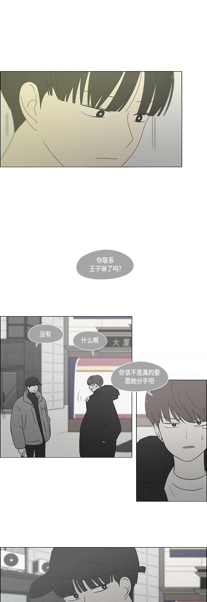 [第377话] Moonless0