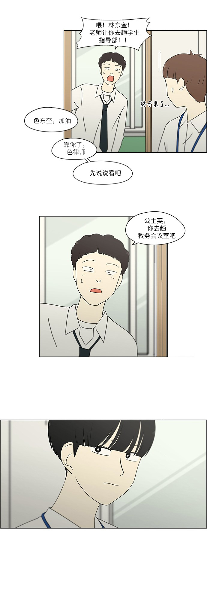 [第243话] Hider4