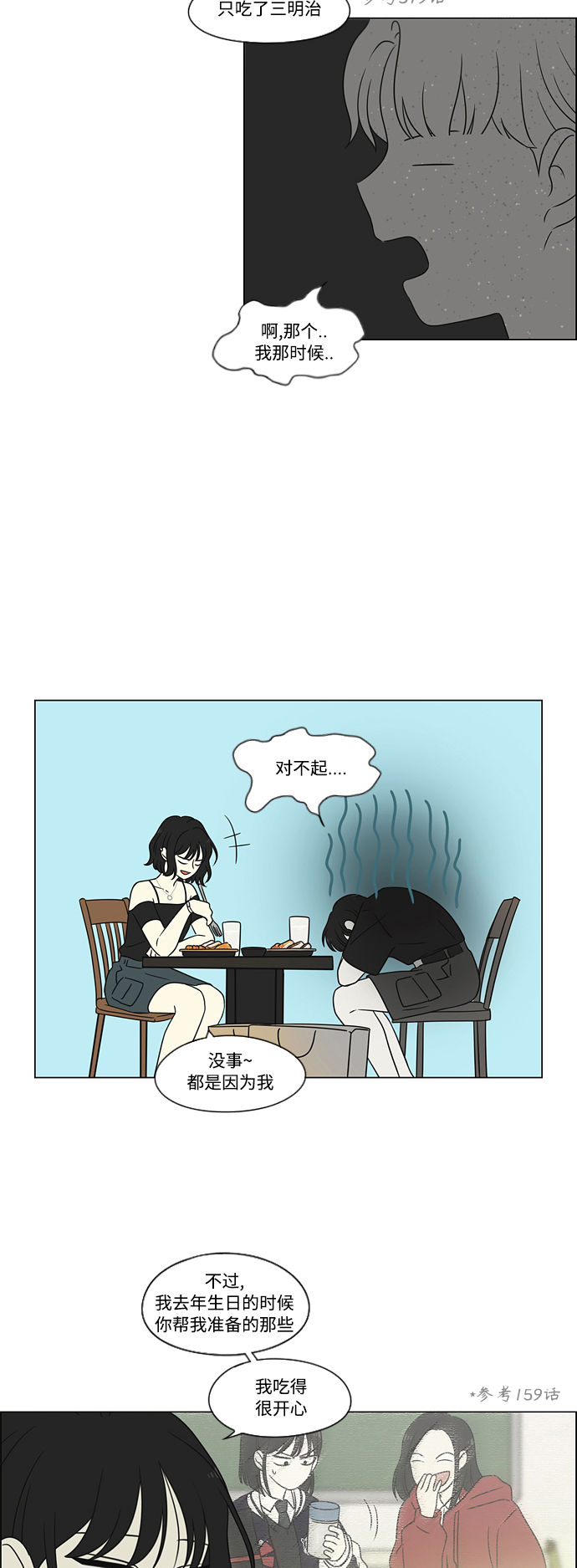[第419话] HBZY（生快主英）3