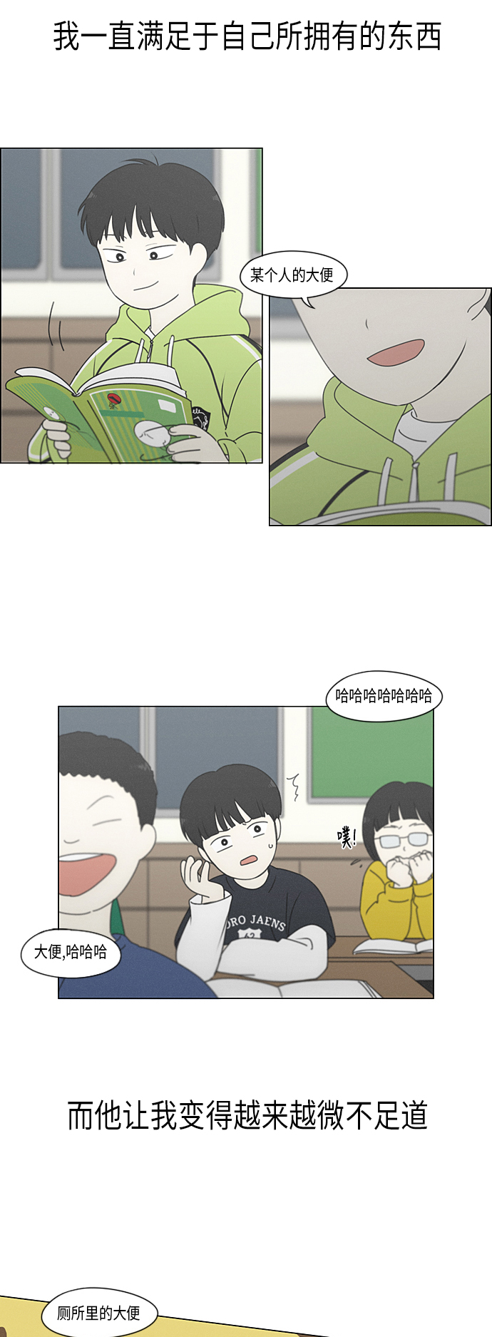 [第324话] 被讨厌的勇气2