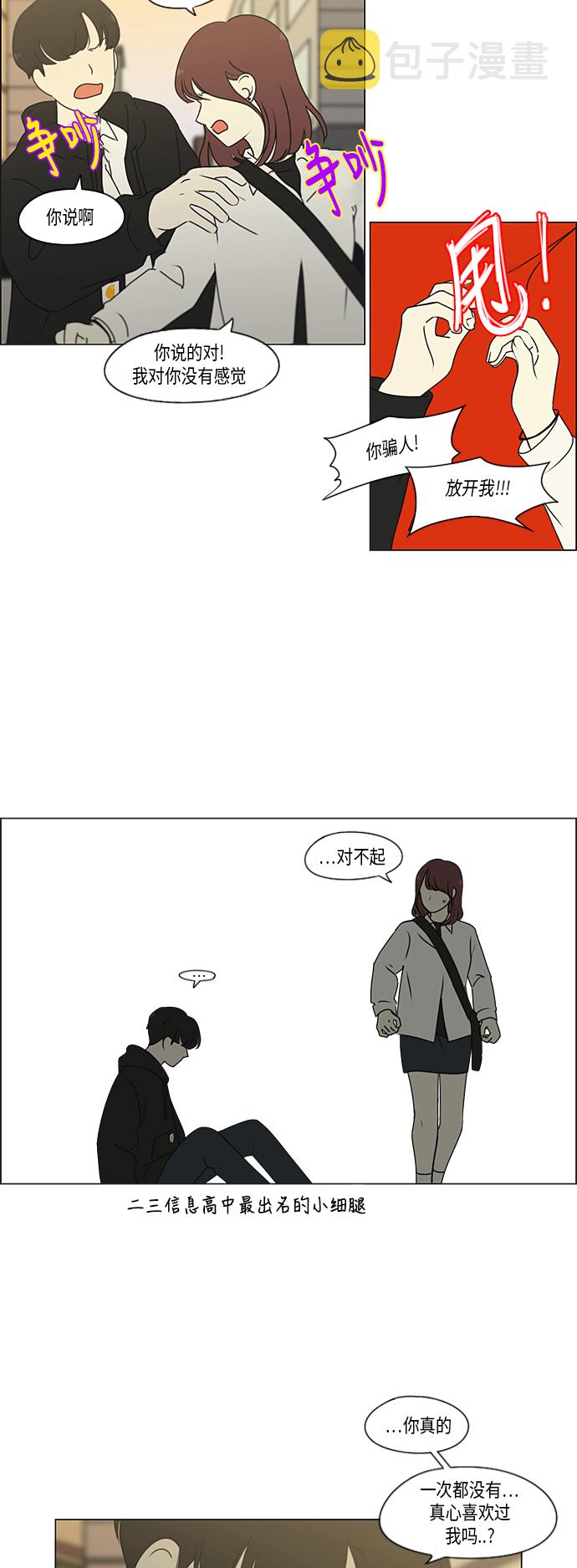 [特别篇] Change Off（2）0