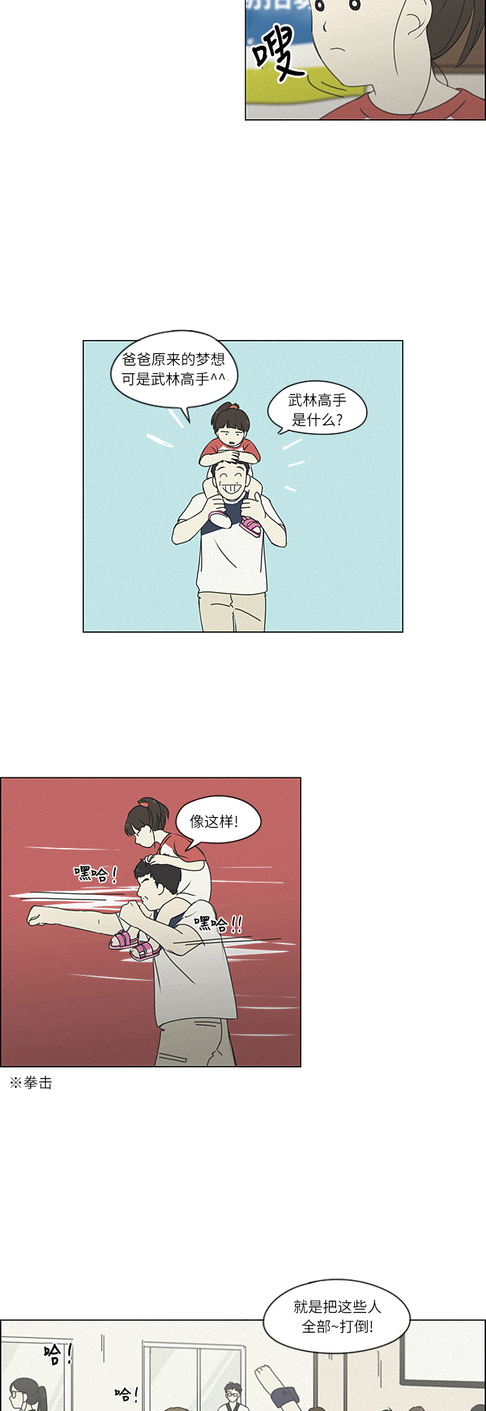 [第261话] 刺猬的梦想（1）1