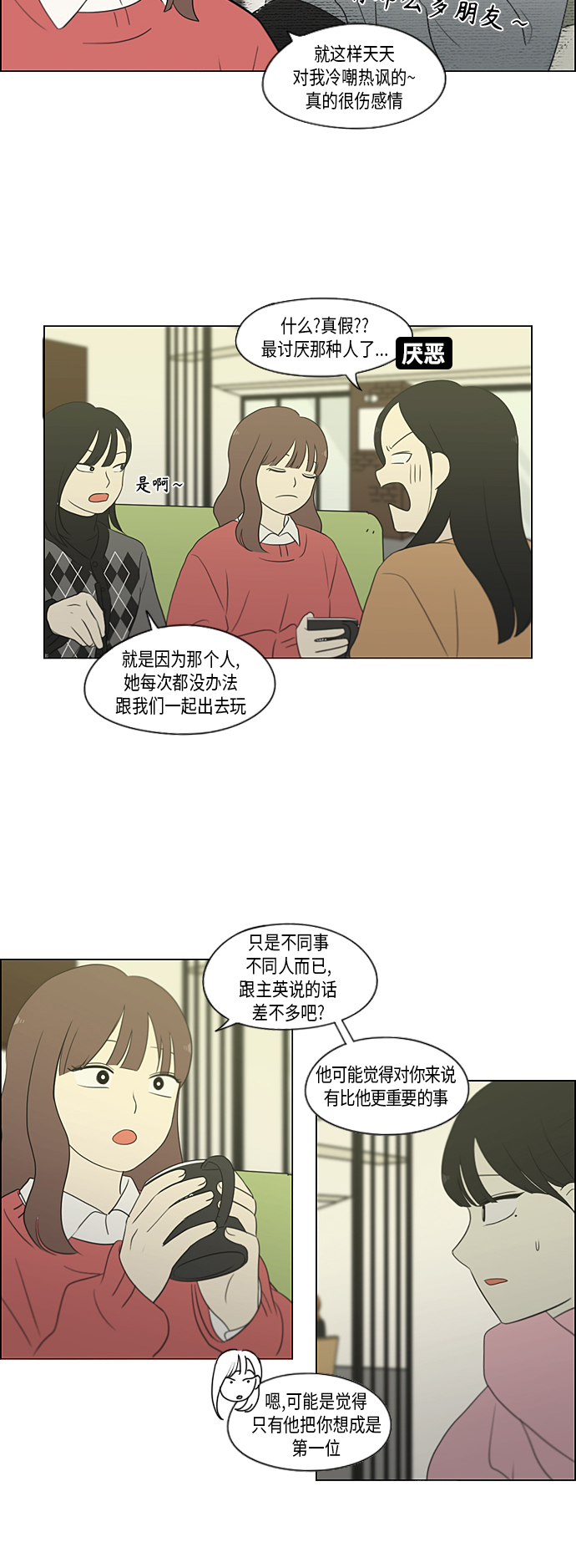 [第359话] 进退两难（5）0