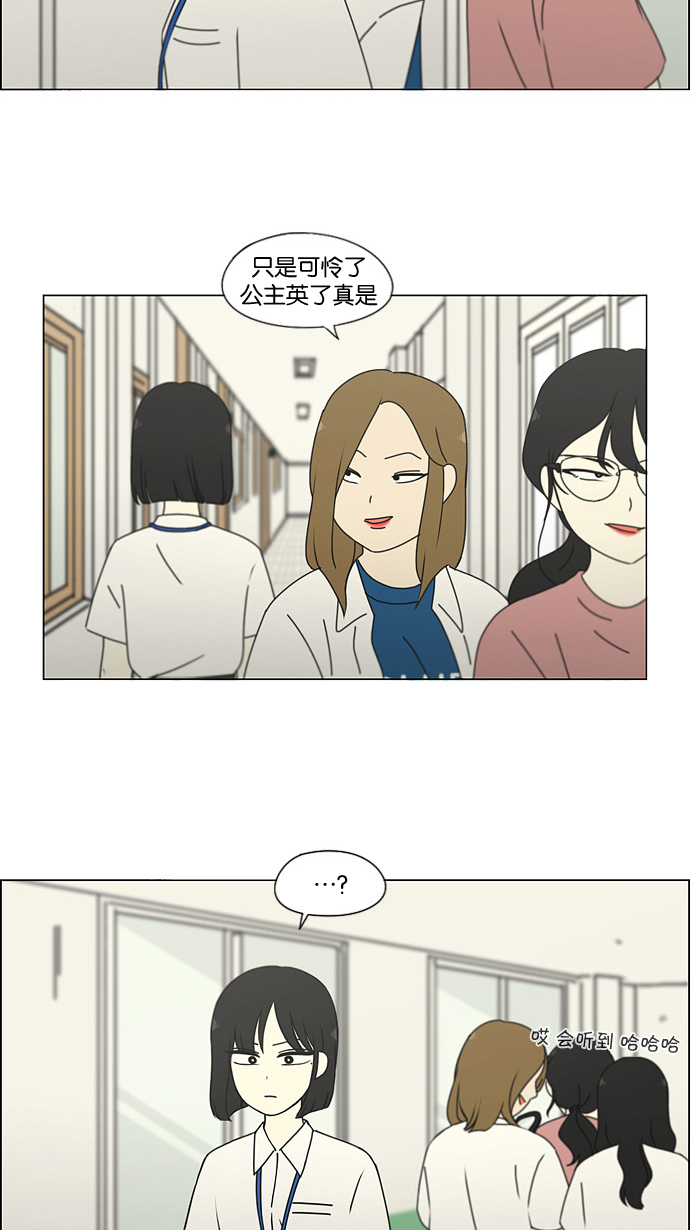 [第187话] 同样的话也分怎么说3
