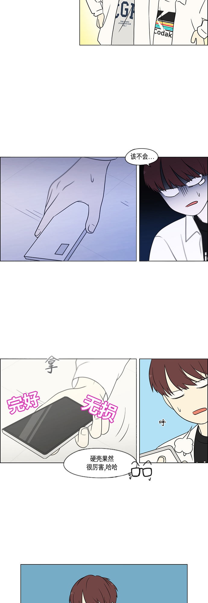 [第403话] 太阳雨1