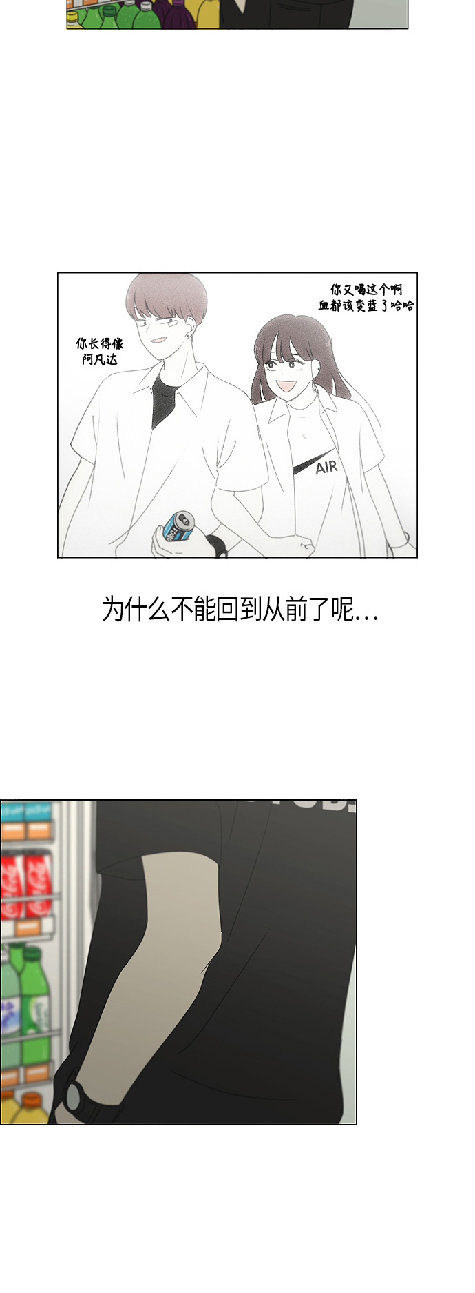 [第277话] 修学旅行（9）1
