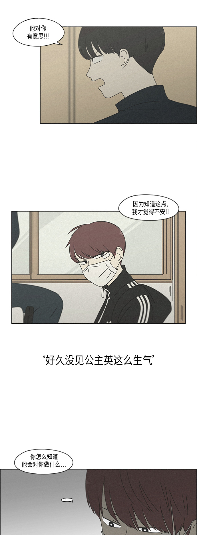 [第291话] RE：罪与罚（4）2