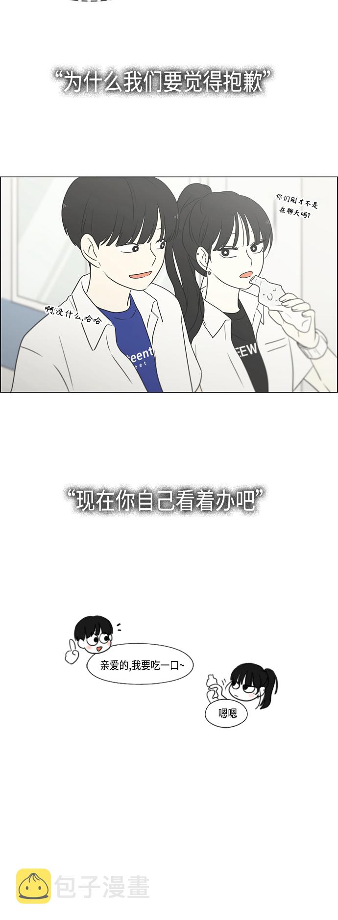[第417话] 普通人的视线0