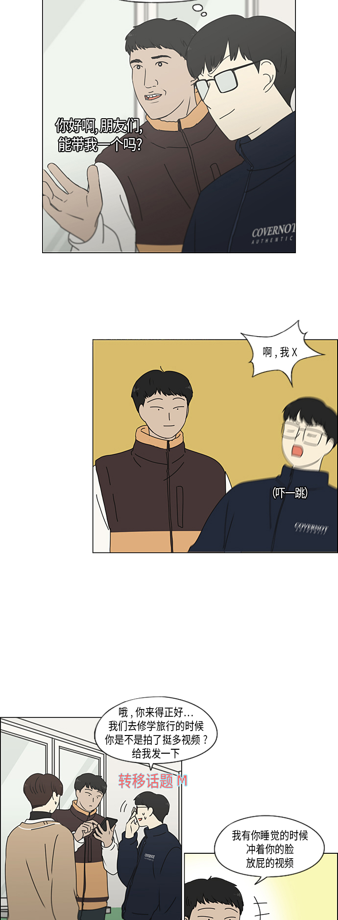 [第340话] 一言九鼎4