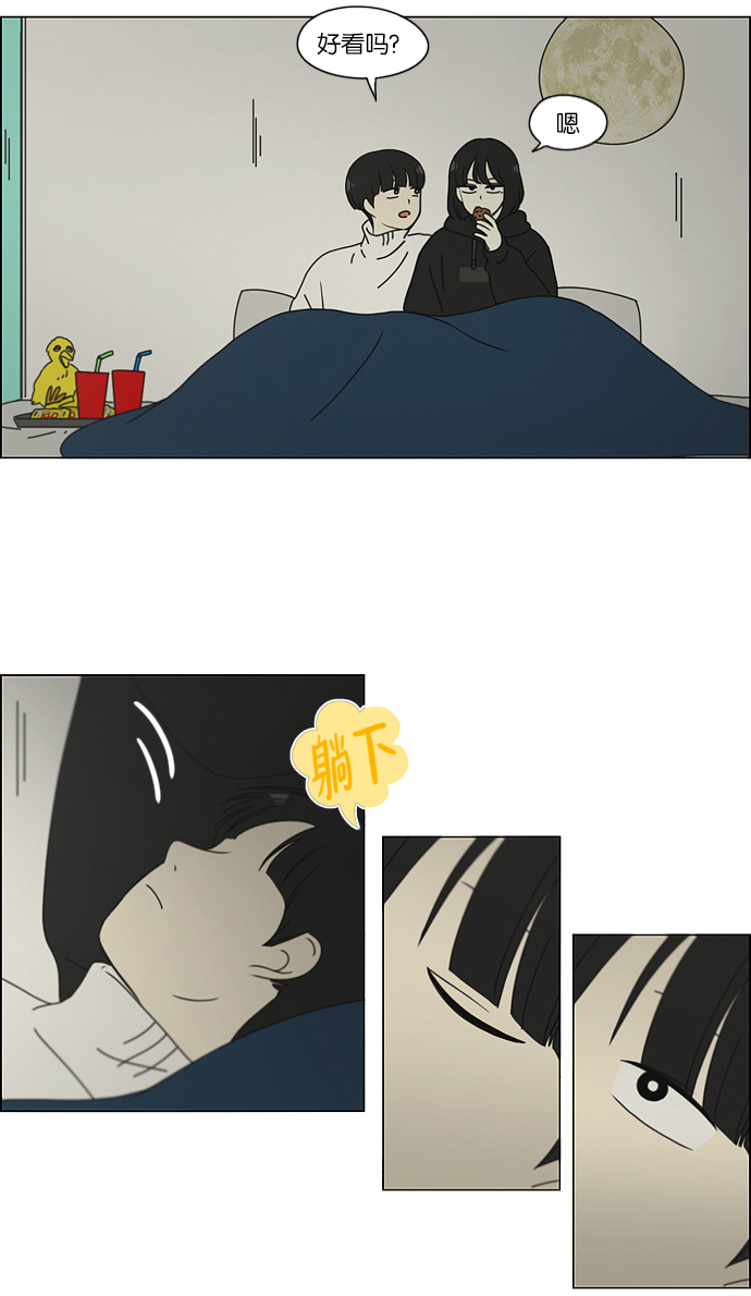 [第157话] 不想记得…那就不记得 哈4