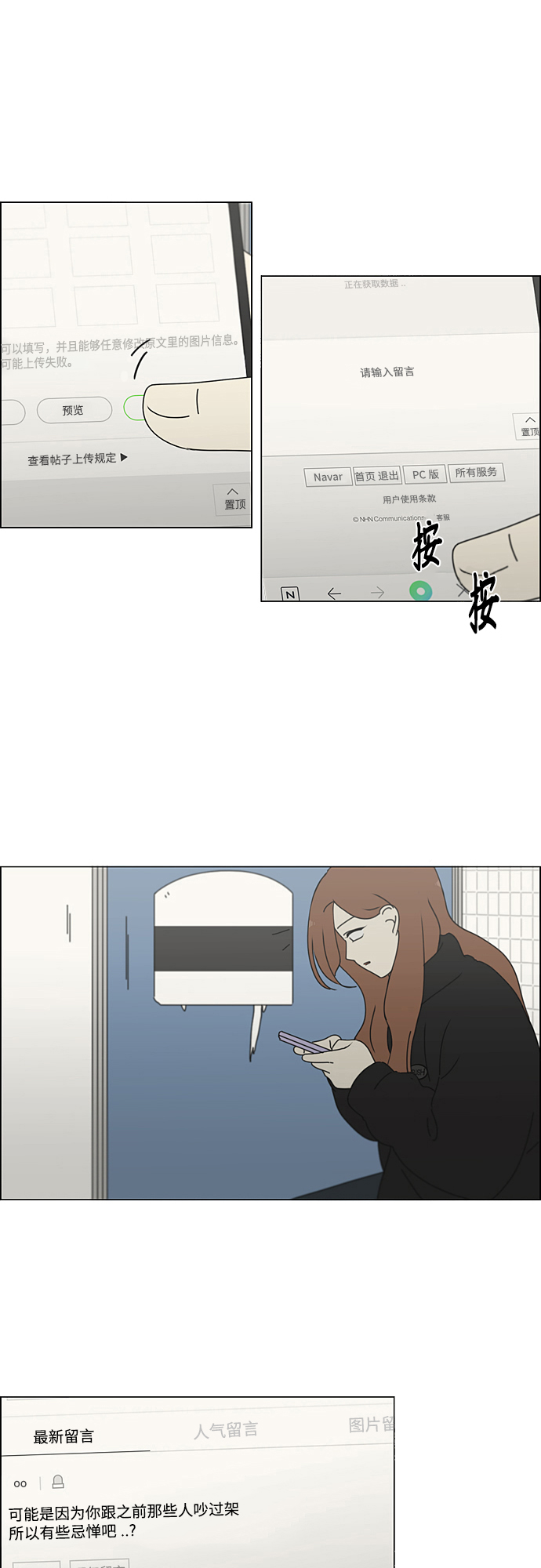 [第345话] Suddenly2