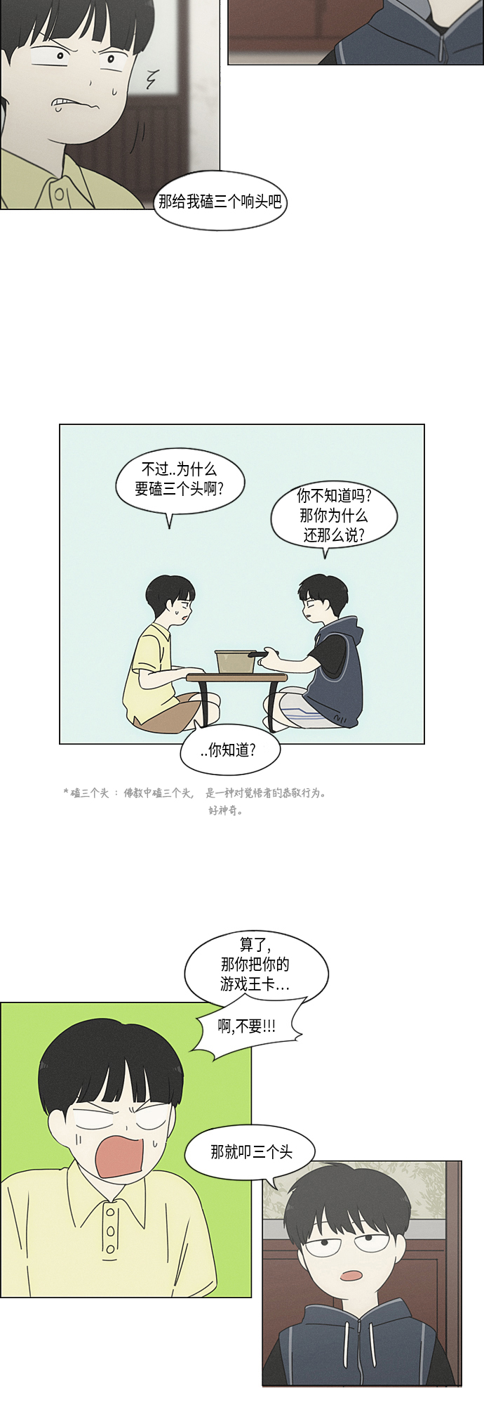 [第325话] 空心木头（Hollow wood)(1）0