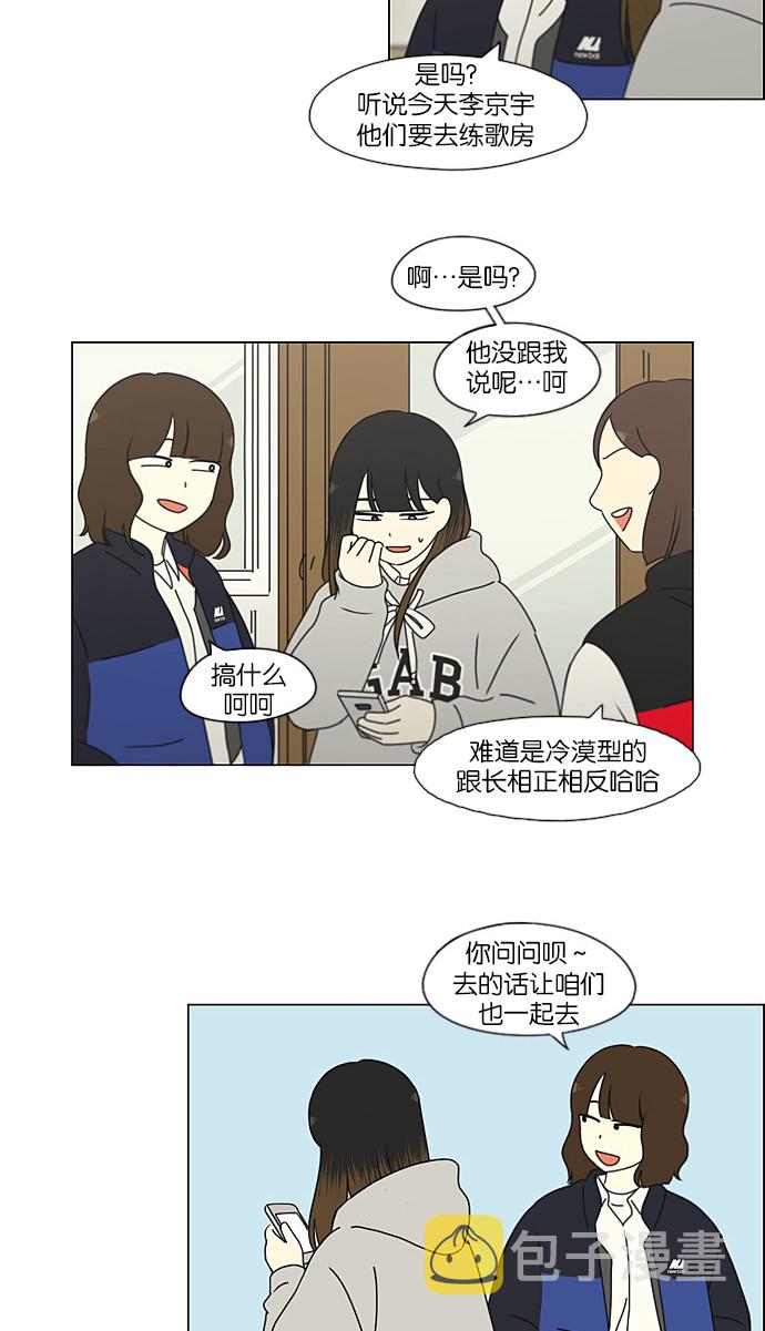 [第191话] Boy Recipe (2)1