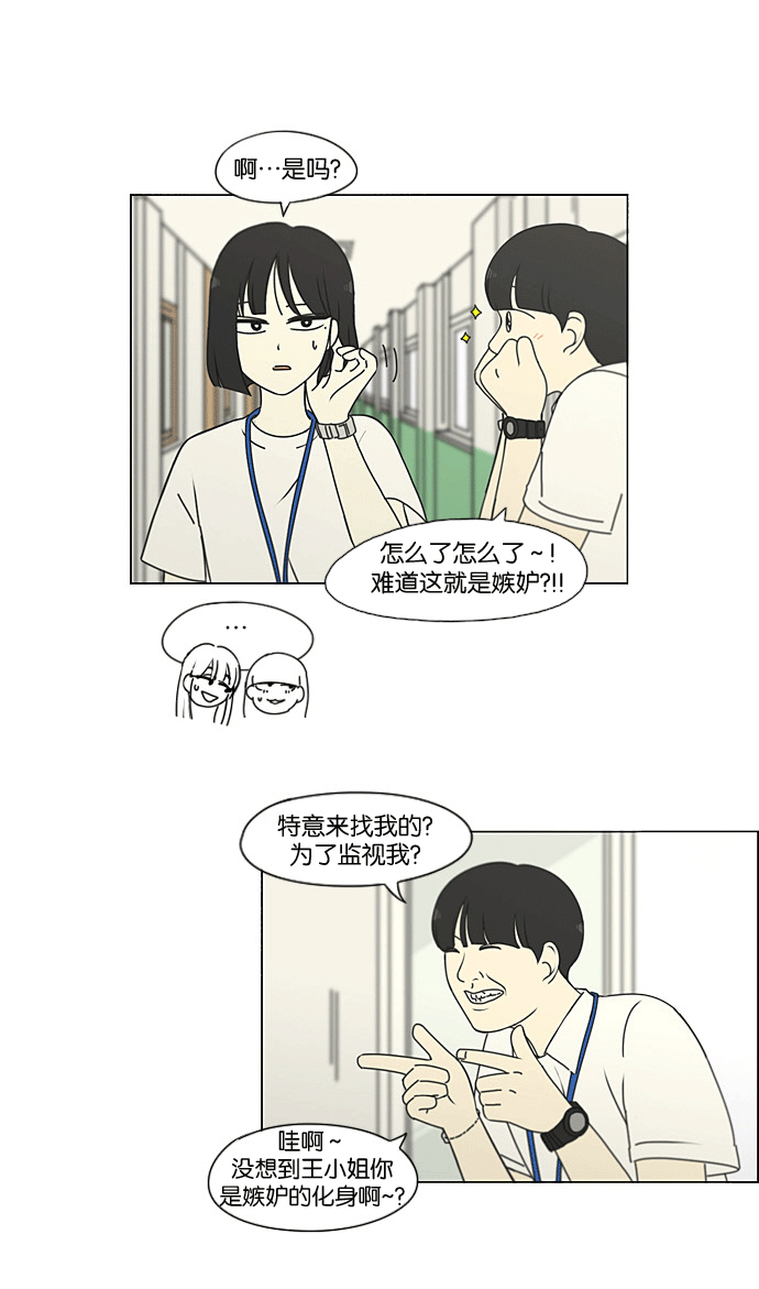 [第205话] Glasses Of God4