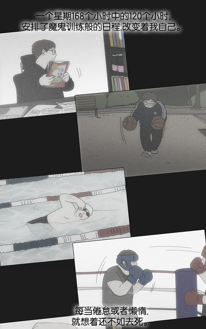 [第178话] Sunflower（5）<恶性循环>0