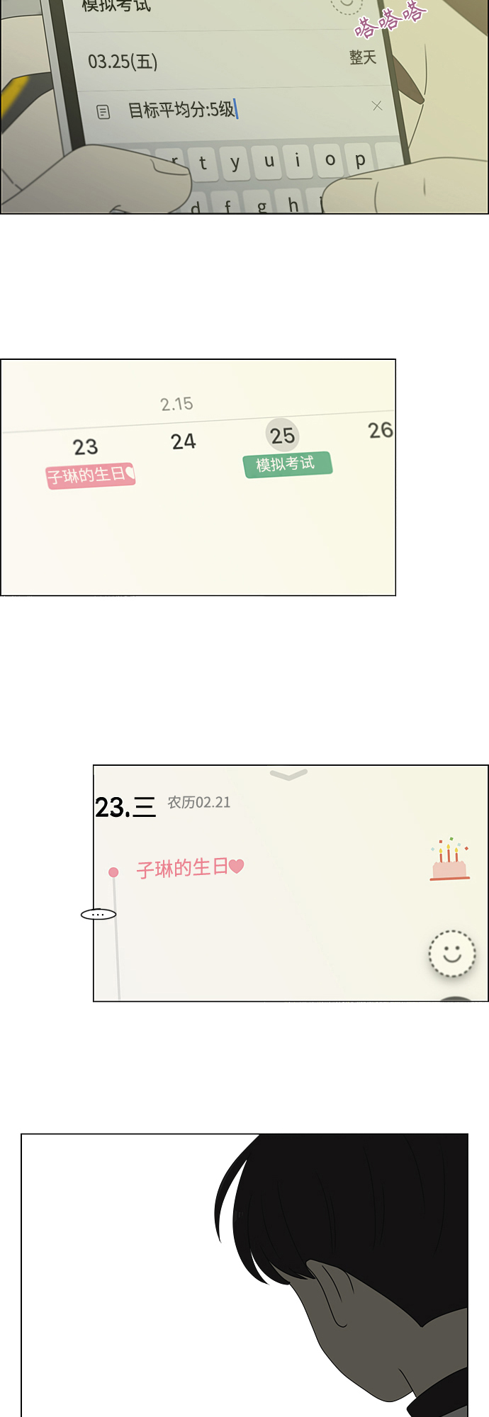 [第374话] 导火线3