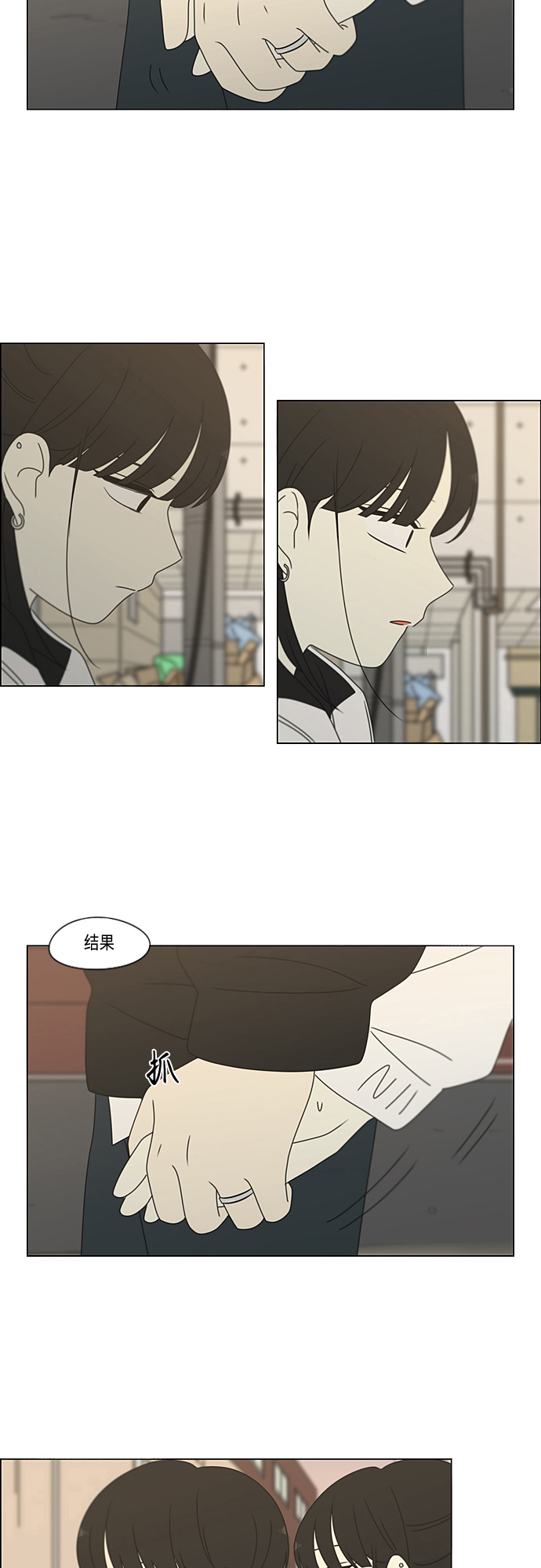 [第383话] 背离1