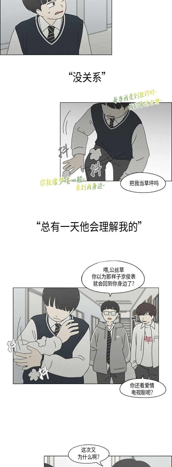 [第327话] 空心木头（Hollow wood)(3）0