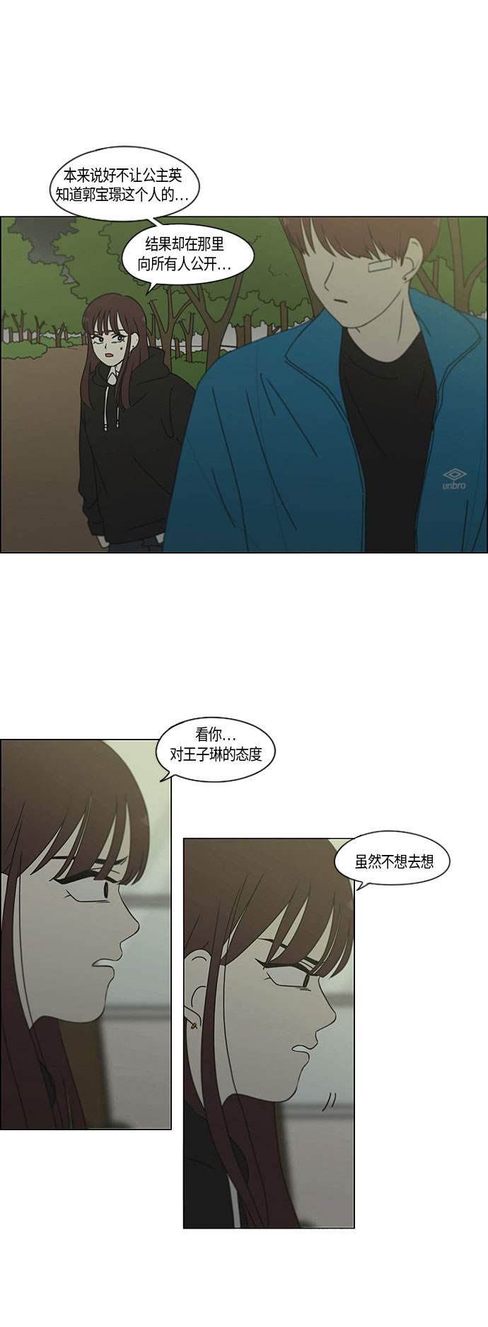 [第281话] 烙印3