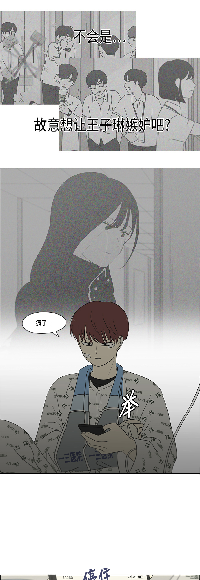 [第331话] 死脑筋VS死脑筋1
