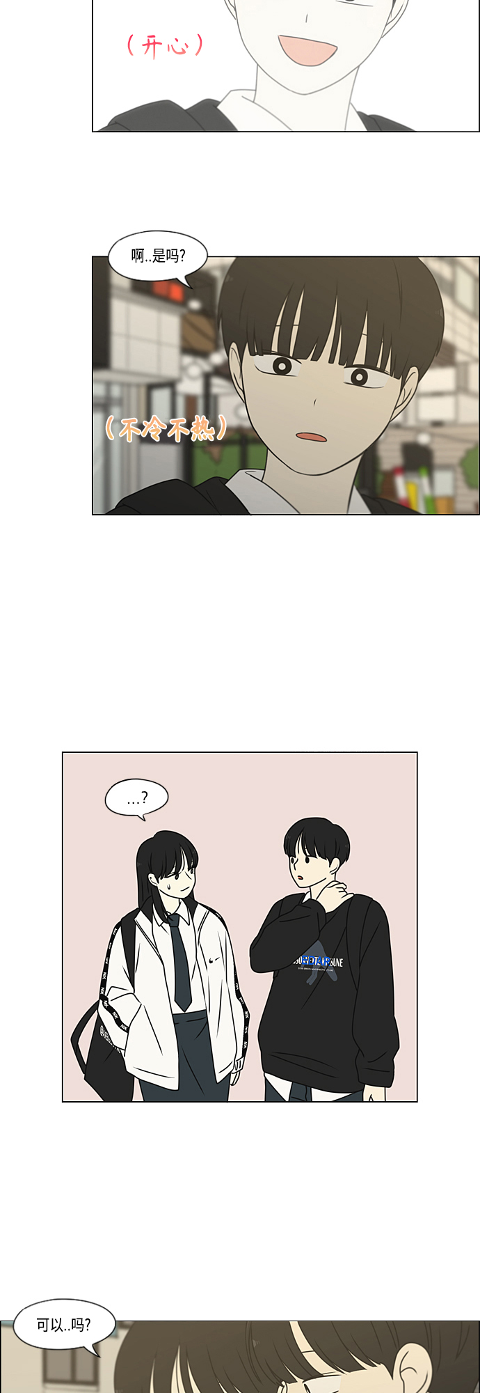 [第384话] Deep Dive4