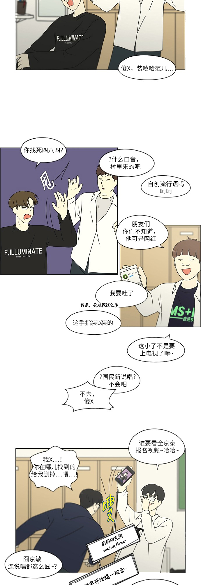 [第256话] 搬家派对（PARTY)3