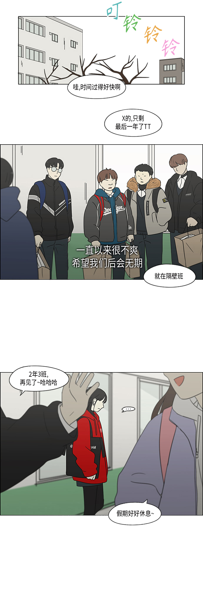 [第364话] Changes3