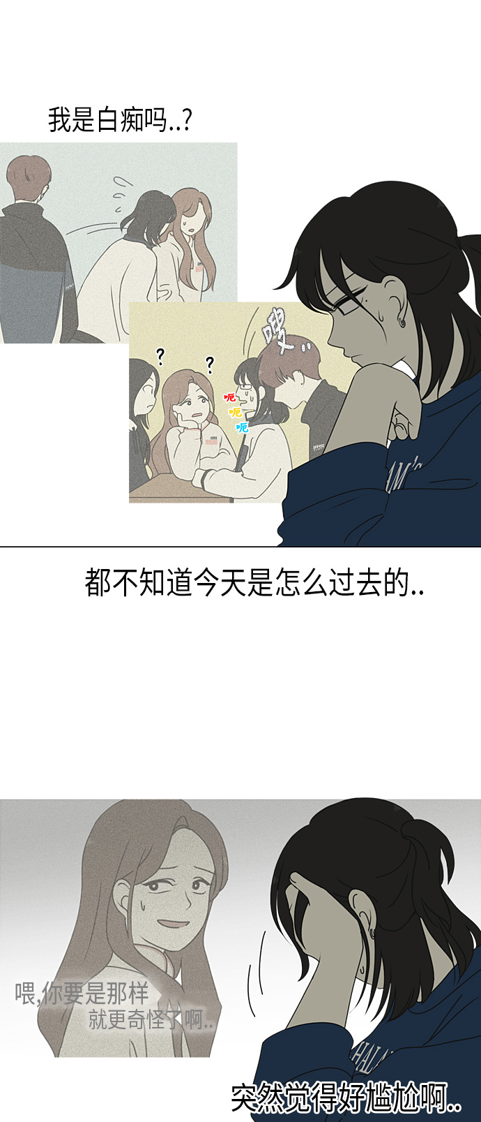 [第298话] 秘密竞赛3
