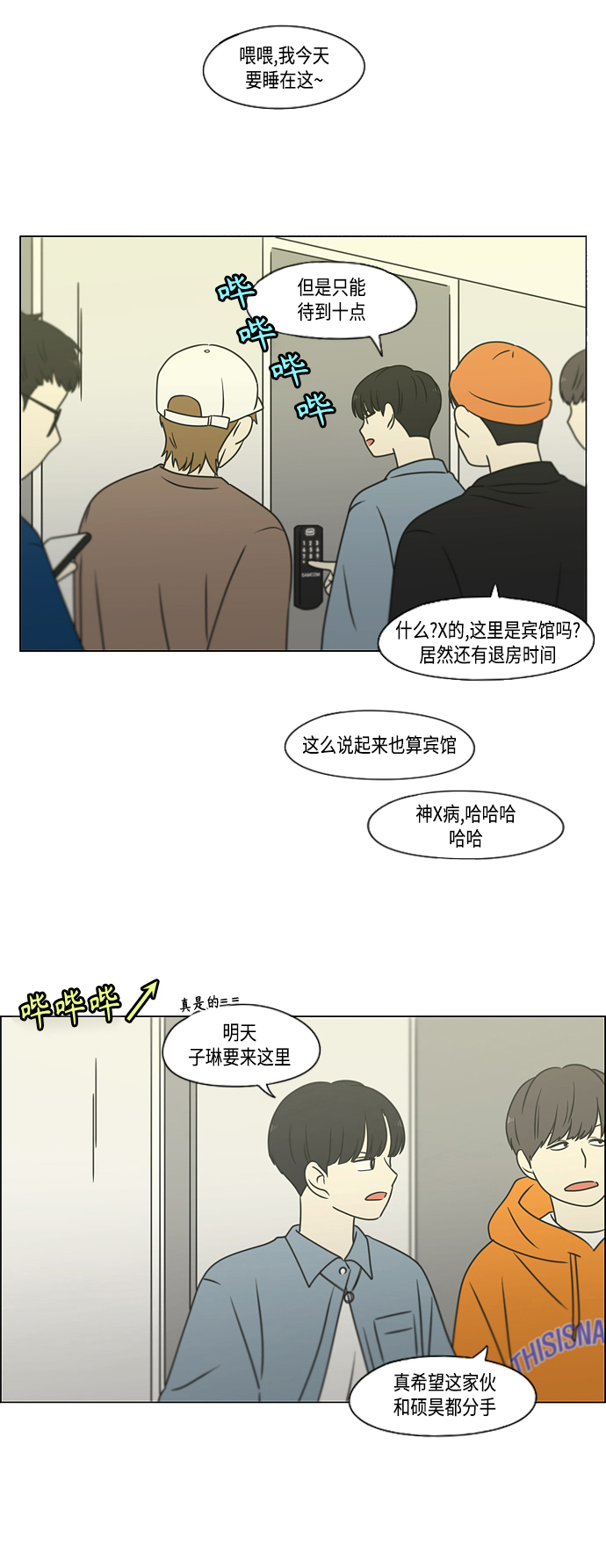 [第394话] Out of luck2