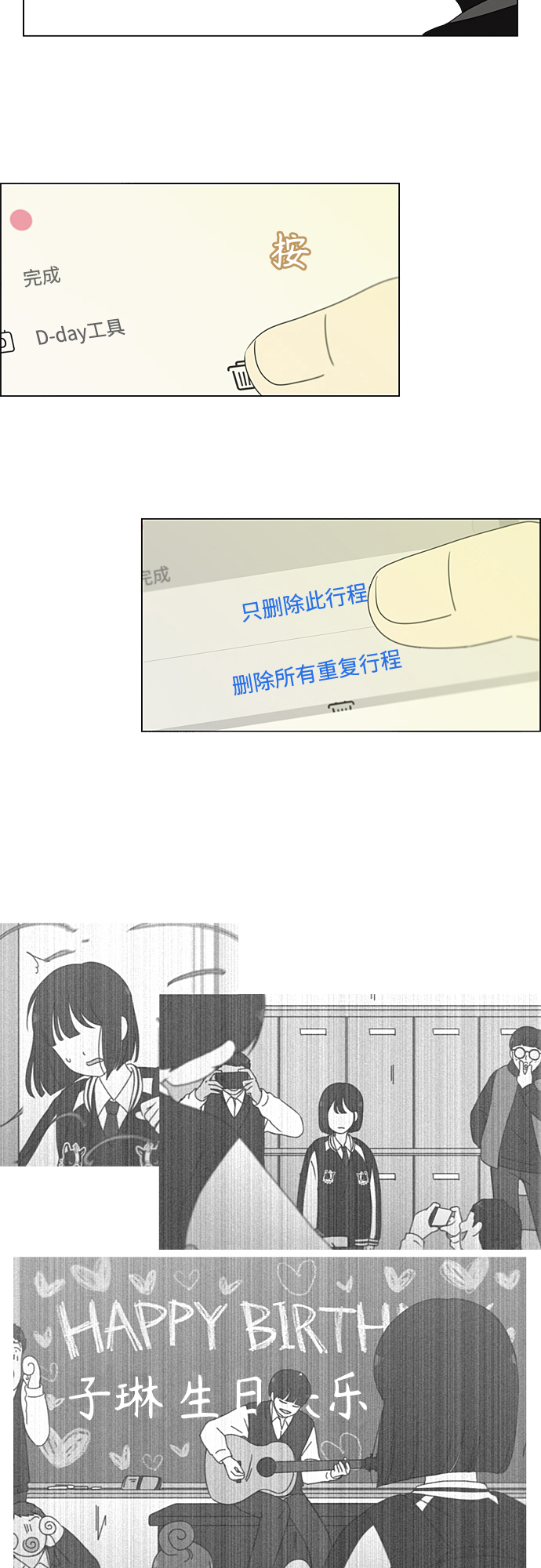 [第374话] 导火线4