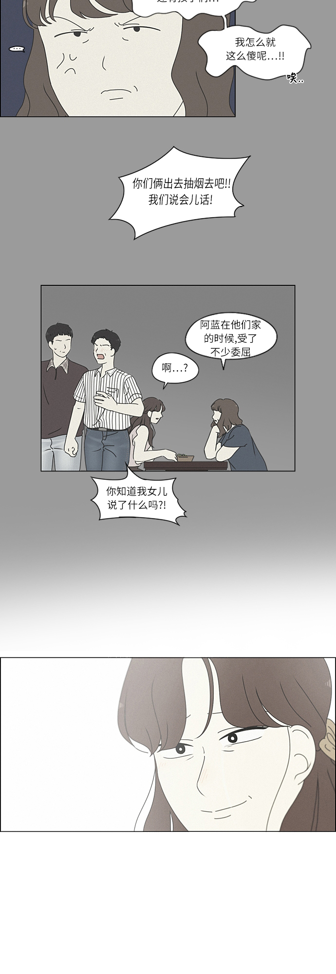 [第263话] 刺猬的梦想（3）3