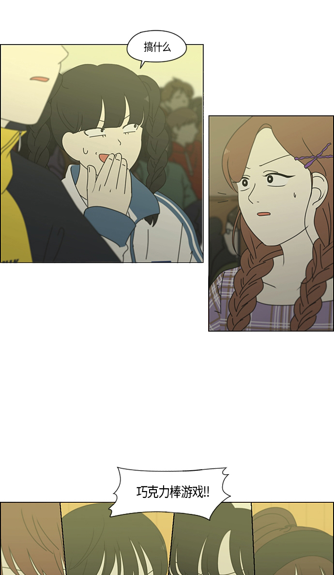 [第274话] 修学旅行（6）4