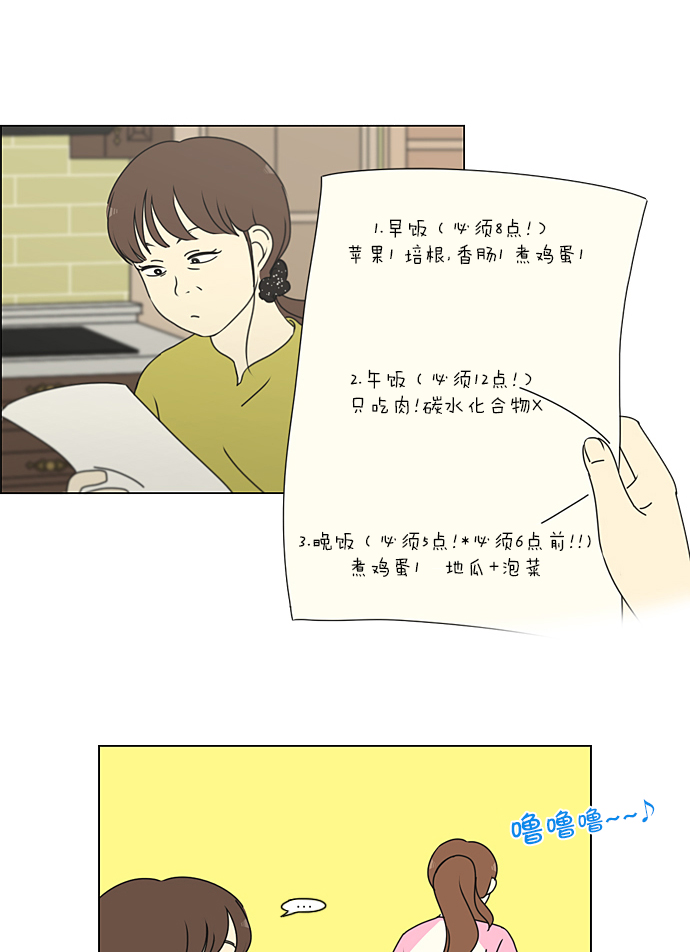 [第207话] 卡路里是美味的战斗力（1）2