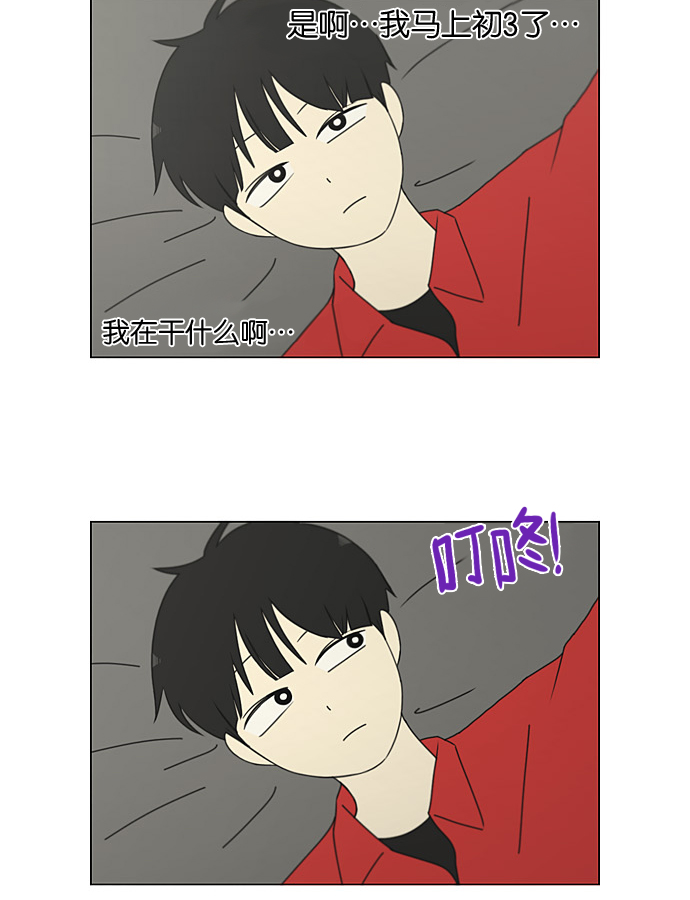 [第196话] Boy Recipe (7)2
