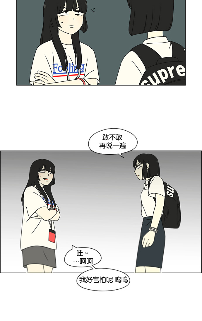 [第199话] 公主争夺战2