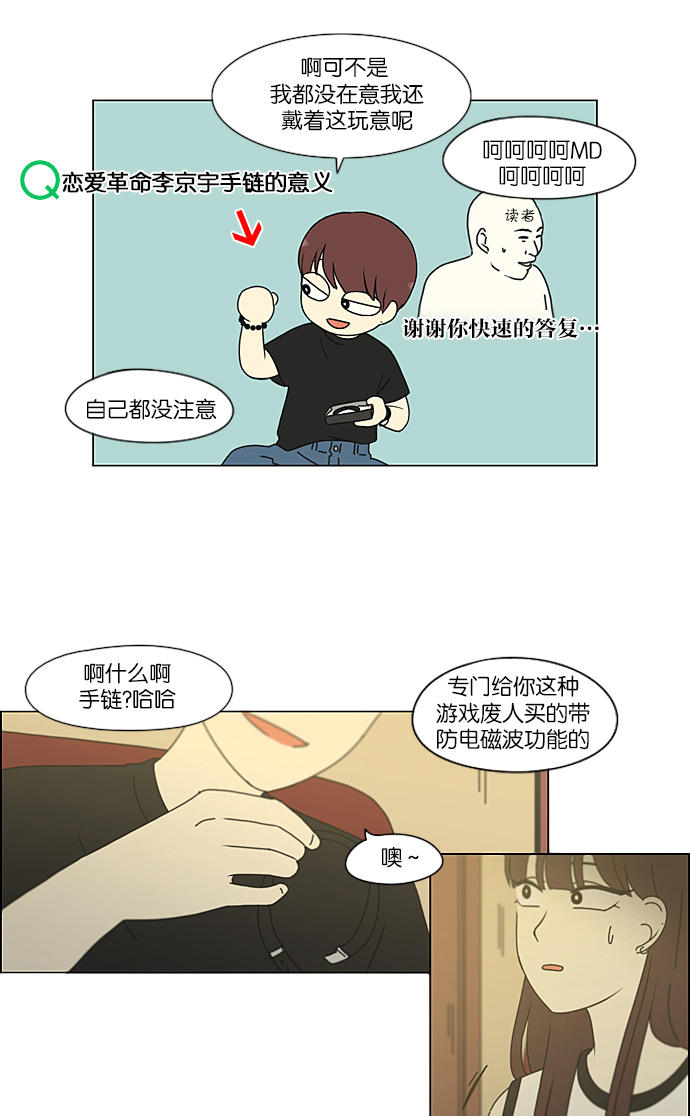 [第212话] 战战兢兢2