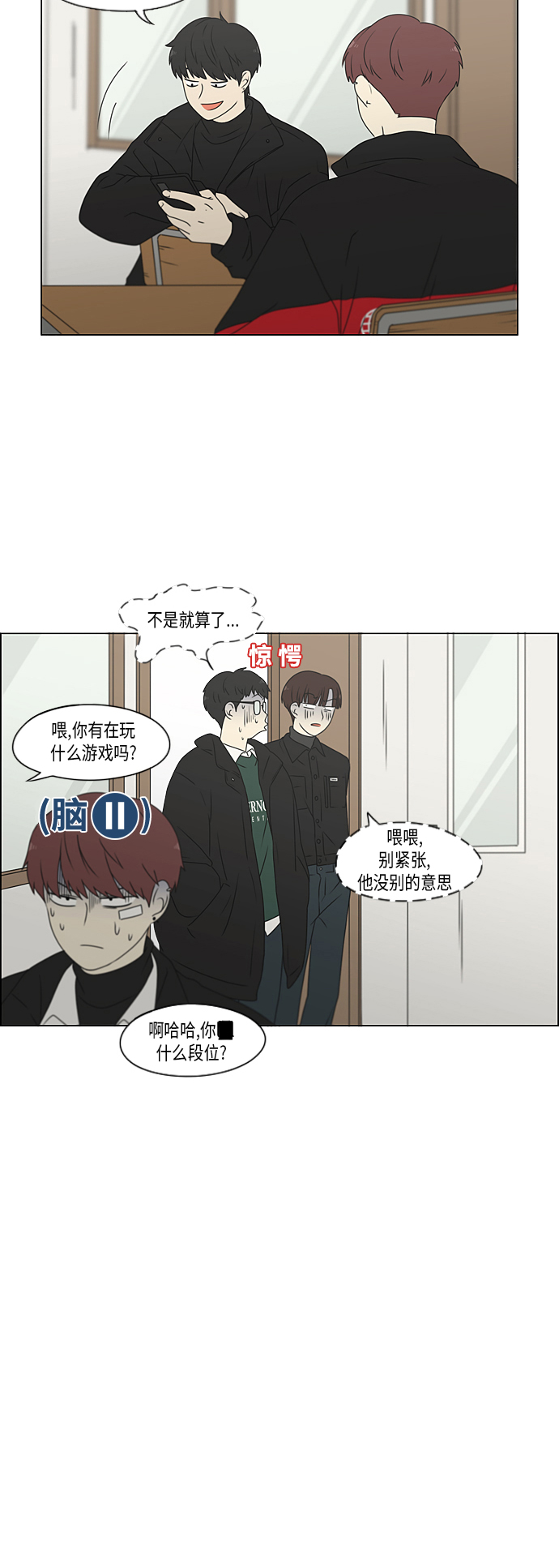 [第367话] 不懂才是问题0