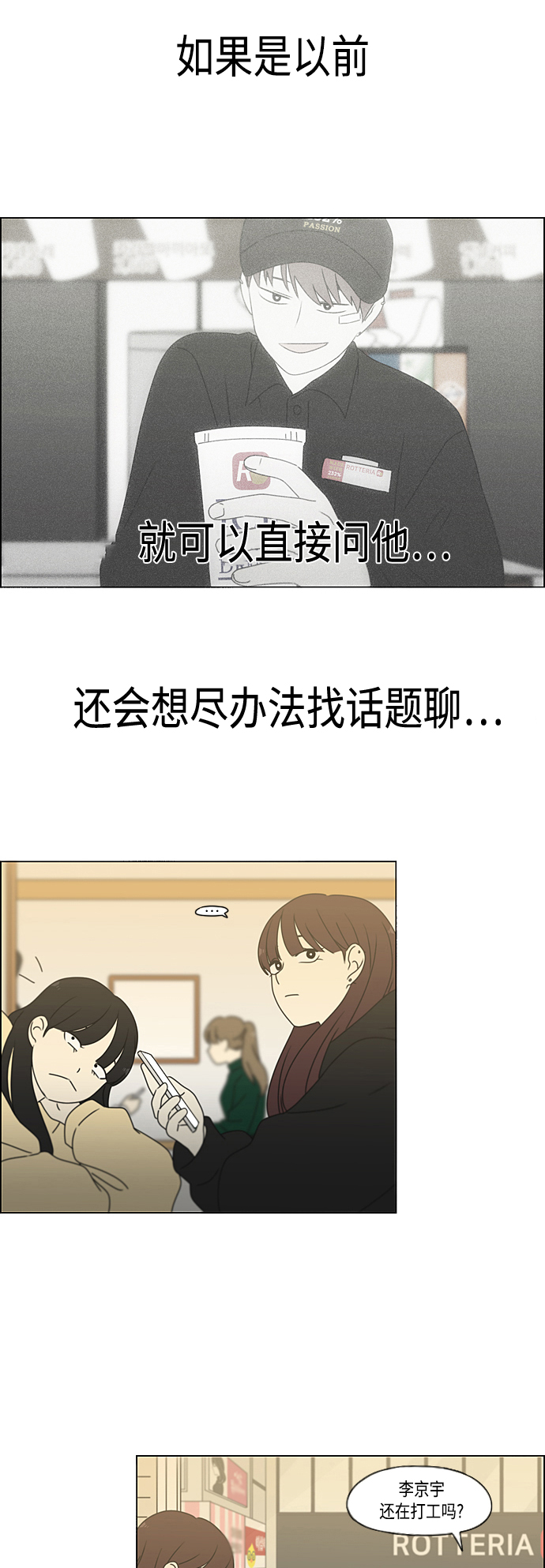 [第374话] 导火线2