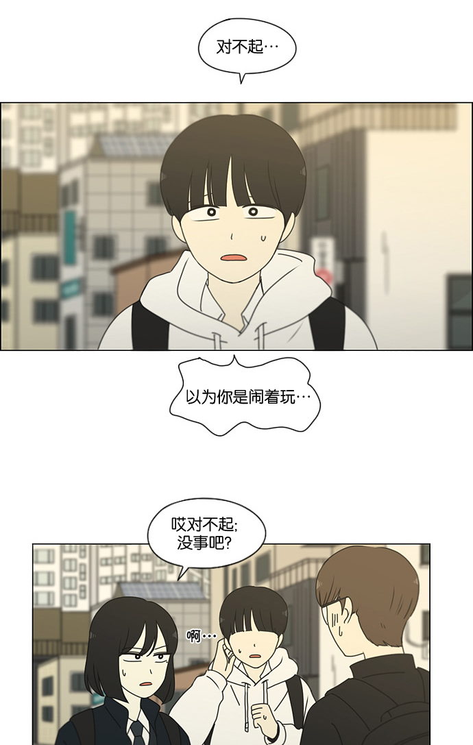 [第170话] 表里不一4