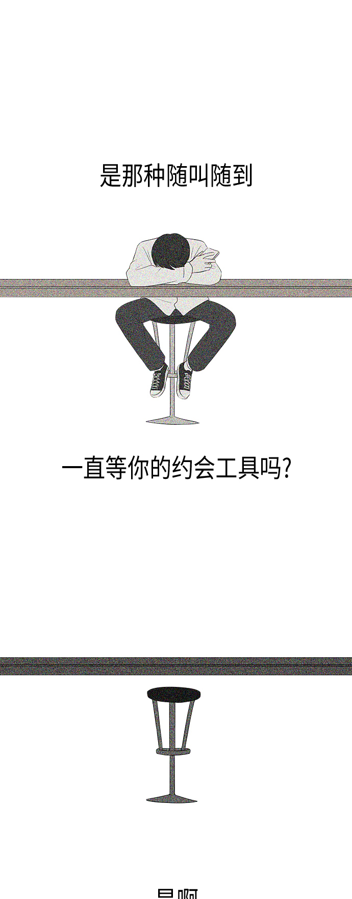 [第361话] 进退两难（6）分界点4