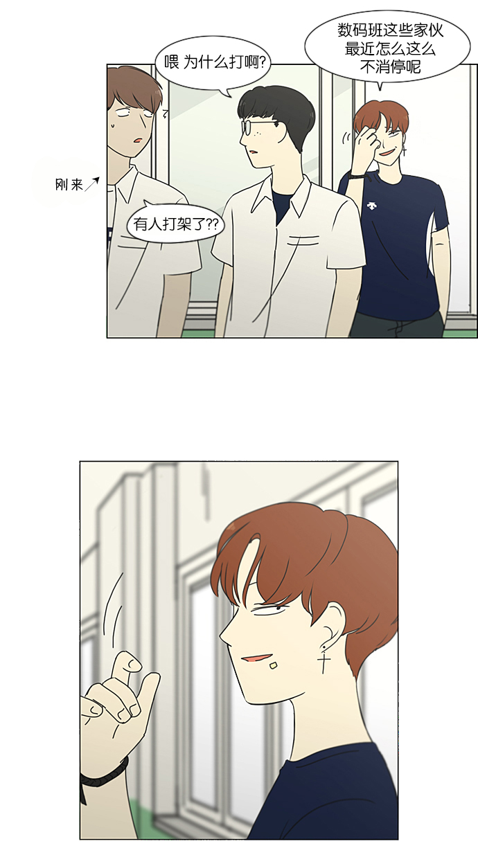 [第216话] 硕浩大罪1