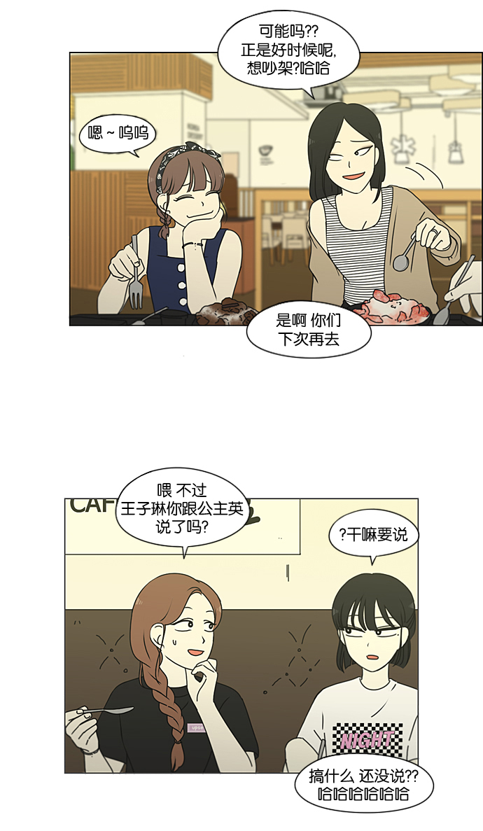 [第220话] 假期不变的法则3