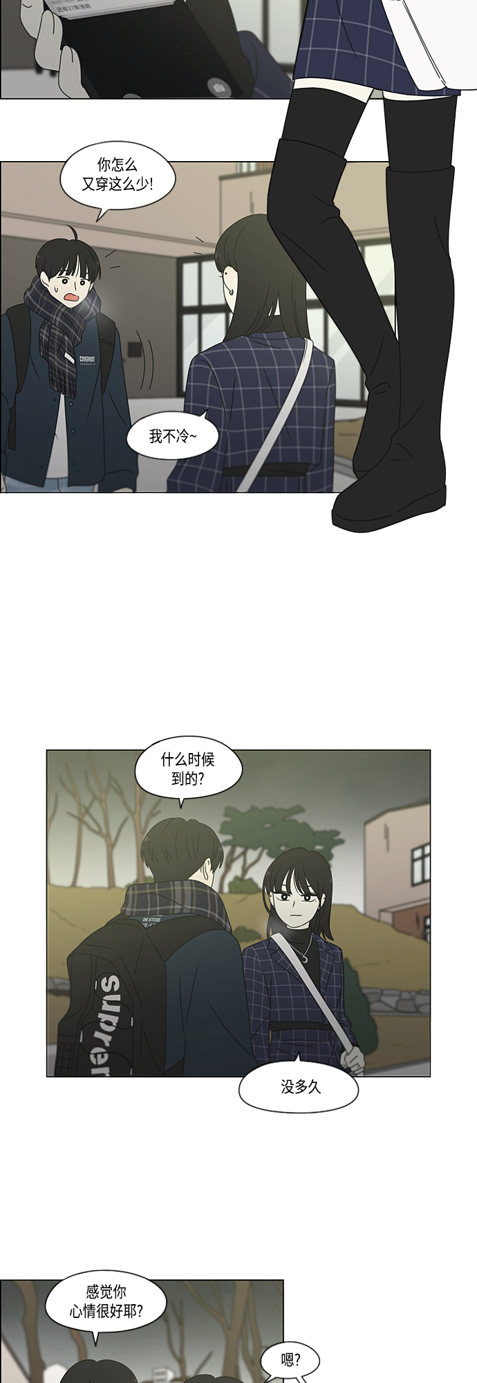 [第382话] Loose cover4